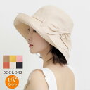 つば広帽子 ハット 帽子 レディース キャップ サファリハット 紫外線 つば広 UV 帽子 日よけ 折りたたみ 女優帽 飛ばない 綿 通気性 蝶結び 可愛い 春...