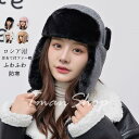 帽子 レディース パイロットキャップ 耳あて 耳付き 防寒帽 厚手 防風 暖かい ロシア 帽子 耳あて付 ボア帽 ふわふわ ファー ボア 通学 通勤用 自転車