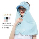 ベール付き帽子 日よけ帽 ハット 男女兼用 大きなつば サンバイザー ネックカバー UVカット 日焼け止め 通気性 キャップ スポーツ ゴルフ アウトドア 夏新作