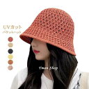 バケットハット 麦わら帽子 レディース ハット キャップ 帽子 UVカット 紫外線対策 透け感 透け 通気性 サンバイザー 無地 シンプル 春夏 おしゃれ 新作