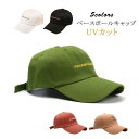 キャップ レディース メンズ 紫外線対策 帽子 大きめ 無地 ベースボールキャップ コットンキャップ 綿 通気性 運動会 夏 夏の帽子 日よけ帽子 おしゃれ