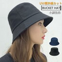 バケットハット レディース メンズ ハット 帽子 バケハ uv カット 小顔 おしゃれ 折りたたみ 深め 折りたたみ帽子 春 夏 紫外線カット帽子