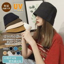 バケットハット レディース ハット 帽子 uvカット おしゃれ 日よけ帽子 折りたたみ カコイイ HIP-HOP 小顔効果 復古漁師帽子 男女兼用 カップル 軽...