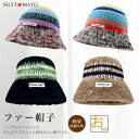 ファー帽子 バケットハット ニット帽子 レディース 厚手 防寒 秋冬 防寒対策 ふわふわ 小顔効果 肌触り良い ハット おしゃれ ボア 暖かい クリスマス 誕生...