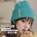 ニット帽子 レディース 秋冬 帽子 ニット帽 男女兼用 ニットキャップ ニット キャンプ 暖かい おしゃれ 可愛い 小顔効果 韓国風 防寒 カジュアル