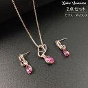 ネックレス スタッドピアス 2点セット ペンダント ピアス 耳飾り 首飾り レディース 女性 アクセサリー ジュエリー ラインストーン 雫 ドロップ(4)