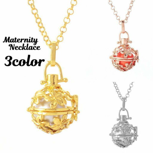 ネックレス ペンダント 鈴入り マタニティアクセサリー ロングネックレス ラウンド 丸型 プルメリア 花 フラワー ボール 開閉式 鈴の音色 胎教 お ネックレス ペンダント 鈴入り マタニティアクセサリー ロングネックレス ラウンド 丸型 プルメリア 花 フラワー ボール 開閉式 鈴の音色 胎教 お