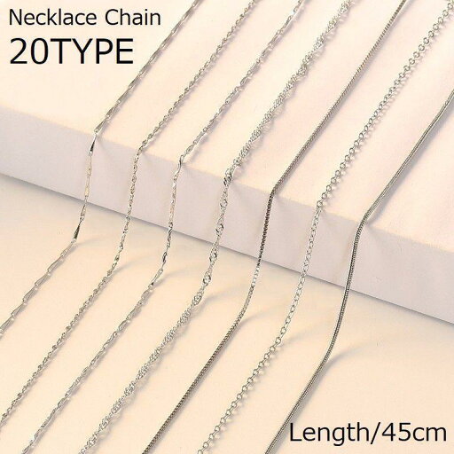 ネックレスチェーン 45cm チェーンのみ レディース メンズ 大人 アクセサリー 細め 華奢 上品 ベネチアンチェーン アズキチェーン スネークチェ ネックレスチェーン 45cm チェーンのみ レディース メンズ 大人 アクセサリー 細め 華奢 上品 ベネチアンチェーン アズキチェーン スネークチェ