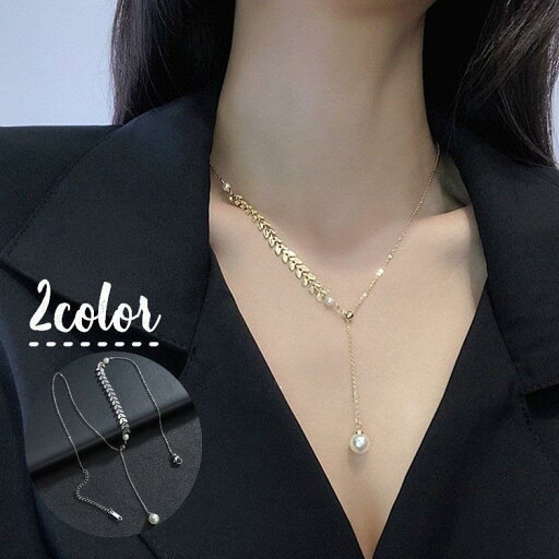 ネックレス ペンダント 首飾り Y字 レディース 女性 アクセサリー ジュエリー フェイクパール ラリエット リーフ 揺れる チェーン付き きれいめ ネックレス ペンダント 首飾り Y字 レディース 女性 アクセサリー ジュエリー フェイクパール ラリエット リーフ 揺れる チェーン付き きれいめ