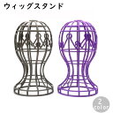 ウィッグスタンド ウイッグスタンド かつら 帽子 組み立て式 組み立て簡単 型崩れ防止 保管 展示 収納 かつら台 ハット