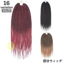 部分ウィッグ ドレッドヘア ブレイズ 三つ編み 編み込み レディース 女性 付け毛 グラデーション イメチェン ヘアアレンジ かつら 派手 華やか 可