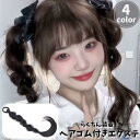 エクステ 三つ編み 単品 1本 エクステンション つけ毛 ヘアゴム 装着簡単 ヘアアレンジ レディース 女性 可愛い おしゃれ イメチェン 付け毛 コ(4)