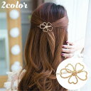 ヘアクリップ ヘアピン ヘアアクセサリー レディース 女性 婦人 髪飾り 髪留め 花 フラワー ラインストーン キラキラ ファッション小物 かわいい(4)