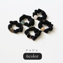 シュシュ ヘアゴム 髪ゴム レディース 女性 ヘアアクセサリー ファッション雑貨 飾り付き 鉱石風 ブラック ピンク レオパード 豹柄 シンプル フェ