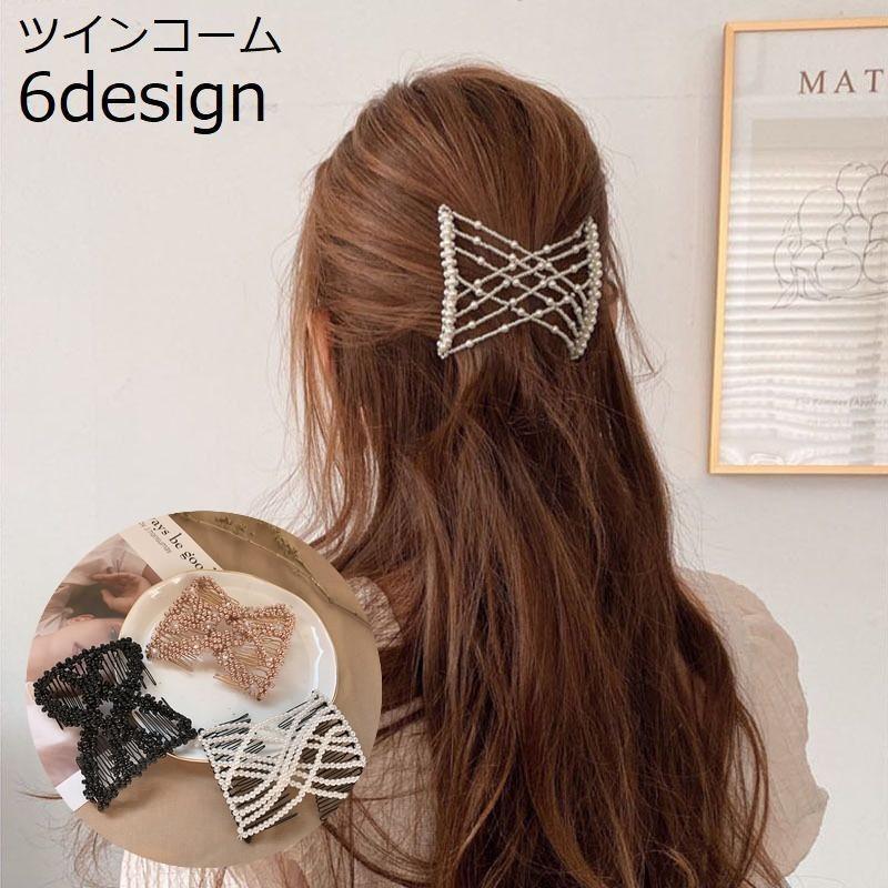 ダブルコーム ツインコーム ヘアアクセサリー レディース 大人 上品 フェイクパール 花 フラワー 髪留め 髪飾り ヘアアレンジ まとめ髪 ビーズ ク