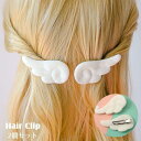 ヘアクリップ ヘアピン アシンメトリー レディース 女性 ヘアアクセサリー 髪飾り 髪留め まとめ髪 天使の羽根 羽 エンジェル シンプル おしゃれ