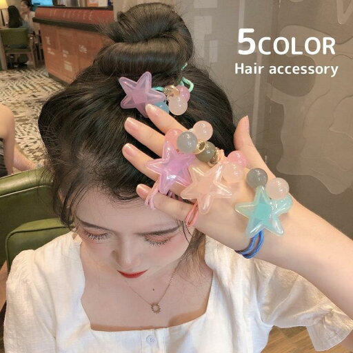 ヘアゴム 星 スター 球 ボール キャンディーカラー レディース ヘアアクセサリー おしゃれ かわいい ピンク パープル ピンク ヘアゴム 星 スター 球 ボール キャンディーカラー レディース ヘアアクセサリー おしゃれ かわいい ピンク パープル ピンク