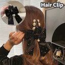 ヘアクリップ バンスクリップ ヘアアクセサリー レディース 女性 大きめ 存在感 リボン フェイクパール パール調 ドット柄 お洒落 ヘアアレンジ お