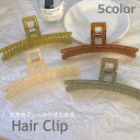 バンスクリップ ヘアクリップ レディース ヘアアクセサリー 髪留め 髪飾り まとめ髪 シンプル おしゃれ|詳細画像