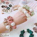シュシュ ヘアゴム ヘアアクセサリー レディース 女性 髪留め 髪飾り パール風 フェイクパール シンプル かわいい 可愛い おしゃれ お洒落 ファッ