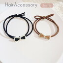ヘアゴム 髪ゴム 単品 レディース 女性 ガールズ 女の子 ヘアアクセサリー 髪飾り リボン 2連 シンプル 可愛い まとめ髪 ヘアアレンジ おしゃれ(4)
