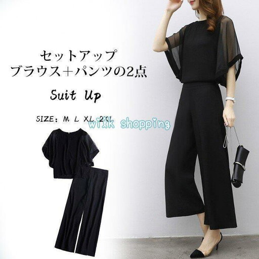 セットアップ ワイドパンツ レディース きれいめ 2点セット トップス シフォンブラウス フリル ゆったり 体型カバー フォーマル 二次会 30代 40代 入学式 入園式 セットアップ ワイドパンツ レディース きれいめ 2点セット トップス シフォンブラウス フリル ゆったり 体型カバー フォーマル 二次会 30代 40代 入学式 入園式