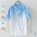 リネンシャツ メンズ 綿麻 半袖 グラデーション 前開き トップス カジュアル ポケット付き ゆったり シンプル 21年夏新作 きれいめ おしゃれ
