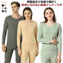 シームレス ヒートテック メンズ レディース 上下セット インナーウェア 両面起毛 長袖シャツ ロングタイツ 大きいサイズ ストレッチ 防寒着 防寒イ