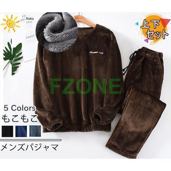 パジャマ メンズ 上下セット あったか ルームウェア 寝巻き 厚手パジャマ 部屋着 厚手 男性用 もこもこ 秋 冬 長袖 ズボン ふわふわ 裏起毛