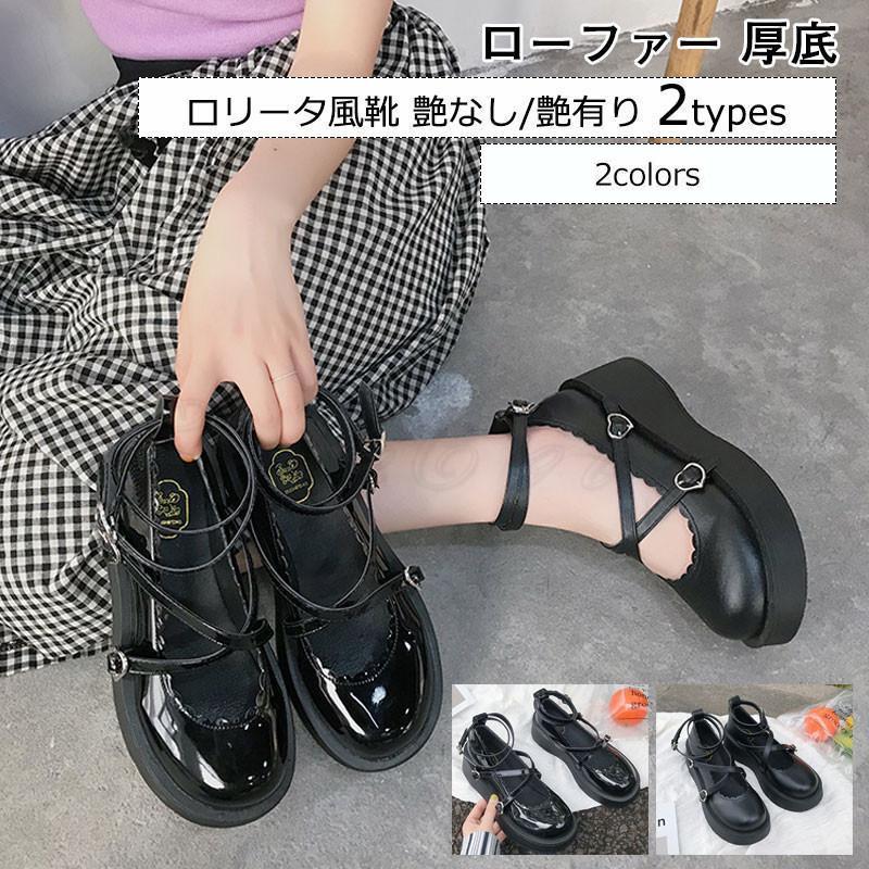 日常でも履きやすくて可愛いアイテムです!商品詳細　※記載のないアクセサリー、小物等は付属しません　■カラー:color1-color2■サイズ（mm）: 225 230 235 240 245■ヒール高さ：5.5cm■素材:PUなど※備考●実寸はメジャー採寸の為、若干の誤差が生じる場合があります。●色合いはモニター環境により若干の誤差が出ます。●海外製品のため、詳細タグなし。●本製品は生産過程におきまして、生地を織る際の糸の継ぎ目や多少のほつれが生じることがありまが、品質上は問題ありません。また、生地の織りに他繊維が混紡している場合もございます。