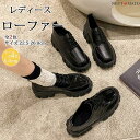 ローファー レディース レースアップシューズ 通学 スリッポン ハイヒール おしゃれ 26.0cm 高級感 カジュアル 編み上げ PU 歩きやすい 履きやすい
