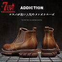 7cmアップサイドゴアブーツシークレットシューズシークレットブーツ