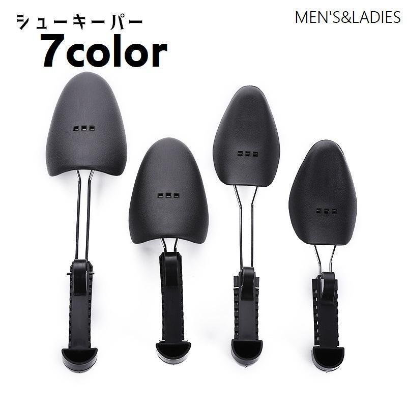 シューキーパー シューズストレッチャー 2個セット 両足用 1足分 サイズ調節可 靴ケア用品 型崩れ防止 ..