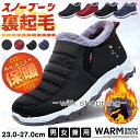 スノーブーツ メンズ レディース スノーシューズ 防寒 ブーツ 防寒靴 ウィンターブーツ 冬靴 冬用 靴 裏起毛 雪用 保暖 防水 滑り止め カジュアル ボア