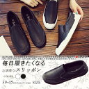 スリッポン メンズ ローファー モカシン スニーカー PU 合成革 紳士靴 通学 通勤 軽量 履きやすい 歩きやすい ローカット カジュアル ビジネ ス おしゃれ