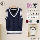 子供 ベスト スクールベスト ニットベスト 無地 Vネック ケーブル編み ライン入り ノースリーブ ニットトップス おしゃれ 女の子 男の子 キッズ(4)