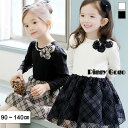 フォーマル リボン ワンピース 子供服 キッズ 女の子 卒業式 卒園式 スーツ ジュニア 子供服 お受験 面接 入学式 入園式 結婚式 法事 冠婚葬祭 七五三 ...