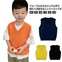 子供服 ニットベスト フォーマルベスト キッズ ニット ベスト セーター Vネック 学生 トップス 入学式 卒業式 女の子 男の子 韓国制服 男女兼用