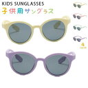 キッズ ベビー サングラス UV400 3-9歳 ノーマル 紫外線対策 UV 子供用 日焼け予防 お洒落キッズ アウトドア ファッションサングラス(4)