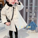 トレンチコート キッズ 子供 男女兼用 女の子 男の子 秋 冬 冬服 暖かい 防寒 着痩せ 柔らかい 快適 幼稚園 小学校 韓国風 90 100 110 120...