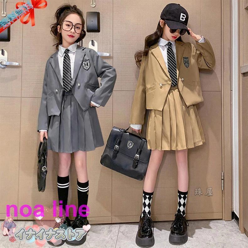 女の子 上下セット 制服 卒業式 フォーマルスーツ 春?秋?冬 女の子 ジュニア オシャレ 普段着 120 130 140 150 160 170cm 大きいサ...