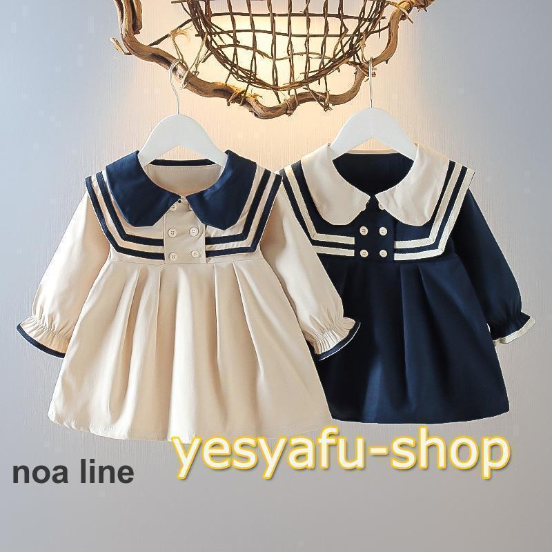 ベビー服 女の子 長袖 ワンピース学院風 おしゃれ入園式 誕生日 結婚式 お祝い キッズ 姉妹 ワンピー ..