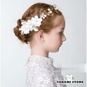 子供 ヘアアクセサリー 結婚式 発表会 髪飾り フラワークリップ 花 ヘッドドレス フォーマル ドレス小物 七五三 パーティー フラワーガール