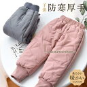 ダウンパンツ 子供 子供服 男の子 女の子 真冬 星柄 ロング丈 アウター 防寒 冬物 厚手 カジュアル 上品 可愛い 小学生 ウエストゴム ゆったり(4)
