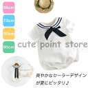 ベビー服 子供服 女の子 春 夏服 新生児 赤ちゃん 半袖 ロンパース カバーオール 出産祝い 66 73 80 90 おしゃれ ホワイト セーラー リボン お...