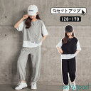 子供服 上下セット 女の子 ジャージ スウェット キッズ 子供服 セットアップ 運動着 春夏 Tシャツ パンツ ジップアップ カジュアル 韓国風 キッズ お出か...