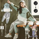 子供服 子ども用ジャージ 子供ジャージ 上下セット キッズ 女の子 セットアップ ジュニア 150 160 春秋 パーカー ジップアップ パンツ ダンス衣装