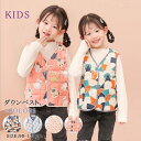 子供ダウンベスト キッズダウンベスト 子供 キッズ 子供服 ベスト キッズベス トップス 冬アウター 防寒 男の子 女の子 暖かい 軽い 軽量 羽毛 秋 冬 秋...