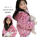 ボアブルゾン キッズ 女の子 子供服 アウター ファーコート コート モコモコ うさぎ ジュニア 厚手 あったか 防寒 通園 入園式 七五三 入学式