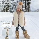 毛皮ベスト キッズファーベスト 子供ファーベスト ファーコート ボア 毛皮 フォックス ベスト 子供服 子ども 袖なし あったかファー プレゼント